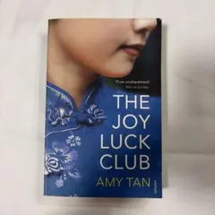 The Joy Luck Club Amy Tan 洋書