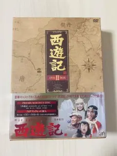 現状品 西遊記 DVD BOX 1、2 セット #堺正章 #夏目雅子 現状品 西遊記 DVD BOX 1、2 セット #堺正章 #夏目雅子 - メルカリ