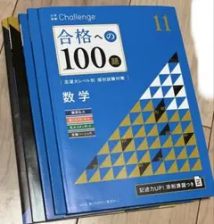 進研ゼミ 学習参考書