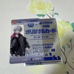 葛葉 クリアカード