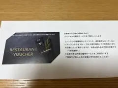 PREMIUM GIFT ミシュラン星付き レストラン優待券