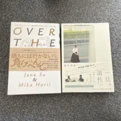 OVER THE SUN公式互助会　一旦、退社　セット