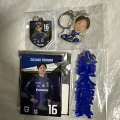 ガンバ大阪　鈴木徳真選手セット