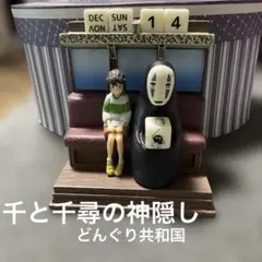 2025年最新】千と千尋の神隠し 万年カレンダーの人気アイテム - メルカリ