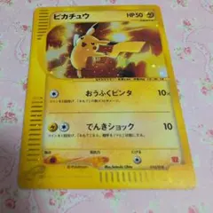 ピカチュウ マクドナルドオリジナル ミニマム★パック 010/018