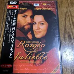 希少 レア ヴィンテージ サンプル版 トロメオ＆ジュリエット - メルカリ