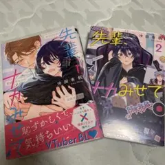 tomo様 リクエスト 2点 まとめ商品