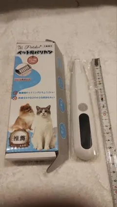 ペット用　ミニバリカン　部分カットのサムネイル