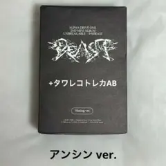 ALPHA DRIVE ONE ALD1 Hissing ver. アンシン