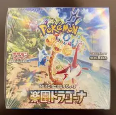 2025年最新】楽園ドラゴーナ BOXの人気アイテム - メルカリ