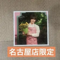 なにわ男子　ましかくフォト　名古屋店限定　Spring 大西くん