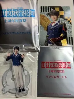 刀ミュ 十周年 堀川国広 ランダムアクリルスタンド、ランダムカード