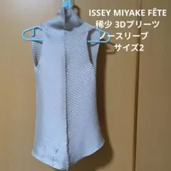 美品】ISSEY MIYAKE FETE バイカラー プリーツトップス 黒 白 - メルカリ