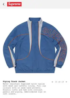 Supreme パイピング トラックジャケット 黒 ゆるダボ バックロゴ L Supreme 'Piping Track Jacket'トラックジャケット パイピング