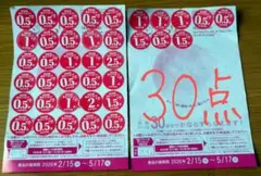 ヤマザキ　春のパンまつり　30点分