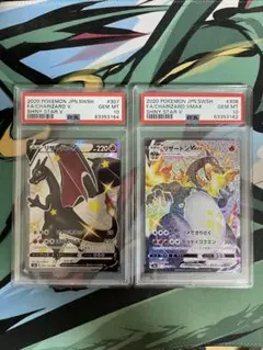 リザードン V VMAX PSA10 SSR s4a シャイニースターV