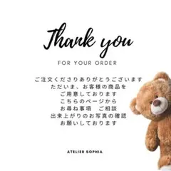 ☆ゆーこ☆おまとめ買い割引します✩様　専用　 ご確認画像