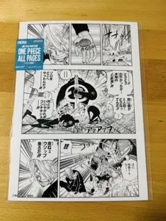 ワンピース サンジ 下敷き 空島 - メルカリ