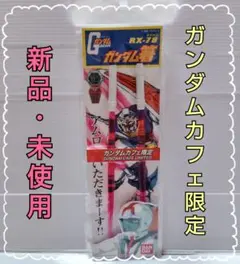 2025年最新】ガンダム箸の人気アイテム - メルカリ
