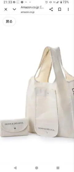 DEAN & DELUCA 折りたたみエコバッグ ベージュ