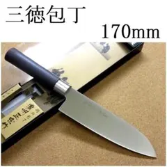 関の刃物 三徳包丁 170mm 濃州正宗作 ポリプロピレン茶 肉切 両刃万能包丁のサムネイル