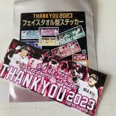 ジャイアンツ　2023フェイスタオル型ステッカー　坂本勇人＆丸佳浩