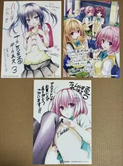 ToLOVEる　ヤミ、ララ、古手川　スリーブ m10503232520_1.jpg?1778371754