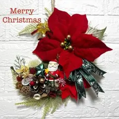 C-1《サンタ&ポインセチア》 Merry⭐️Christmasクリスマスリース★