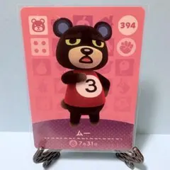 【住民】どうぶつの森 amiiboカード 394 ムー アミーボ あつ森