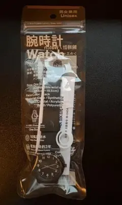 ファミリーマート FamilyMart ファミマ 腕時計 くろ