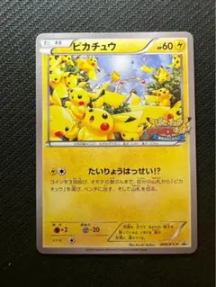 ピカチュウ　たいりょうはっせい　069/XY-P　プロモ ピカチュウ プロモ 069/XY-P たいりょうはっせい - メルカリ