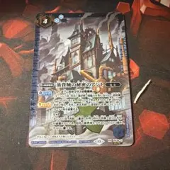 バトルスピリッツ 蒸貴賊の秘密のアジト SECRET