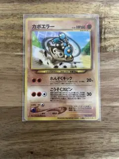 カポエラー 旧裏 PIKACHU the MOVIE2000 プロモ　在庫3枚