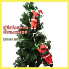 2人 サンタクロース はしご はしご登り サンタ クリスマス 装飾