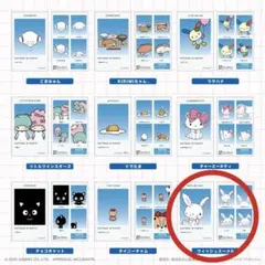 サンリオ　証明写真風スマロイド NG集