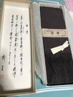 祖」 天壇 毛氈 紺色 1枚 日本フエルト工業 紙箱 （522F③） - メルカリ