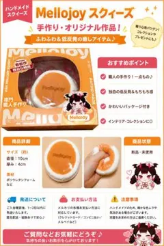 Mellojoy メロジョイ スクイーズ プレッツェル しいたけ 新品 - メルカリ