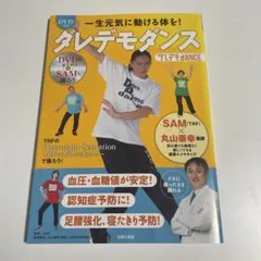 2026年最新】ダレデモダンスの人気アイテム - メルカリ