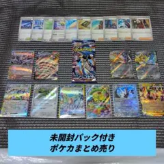 5*！様 未開封パック付き　ポケモンカード　まとめ売り