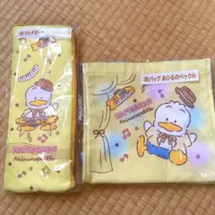 はぴだんぶい当りくじ＊あひるのペックル2点セット