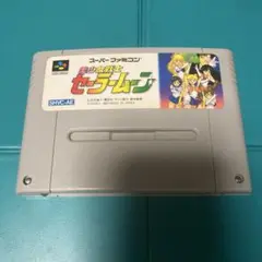 スーパーファミコン　セーラームーン