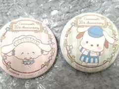 （シナモロール20周年記念デザイン）ポチャッコ、コギミューン 缶バッチ2個セット