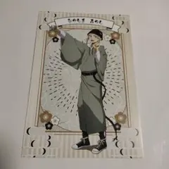 アニメイトフェア　文豪ストレイドッグス　中島敦　ポストカード