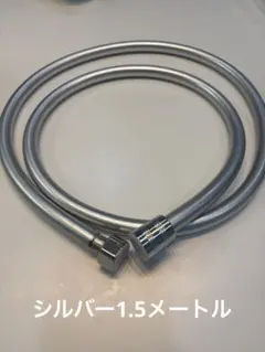 新品 シャワーホース 1.5m ホワイト 高水圧 ねじれ防止のサムネイル