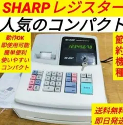 シャープレジスター XE-A147 PC連携売上管理フル設定無料 1470716