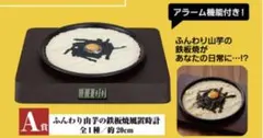 タイトーくじ 鳥貴族 A賞