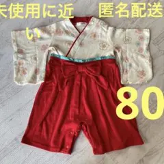 袴ロンパース　花柄　80cm ひな祭り　初節句　ラジエム　ベビー着物