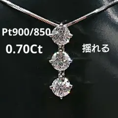 JE34☆高級 ダイヤモンド0.587ct プラチナ ペンダントヘッド - メルカリ