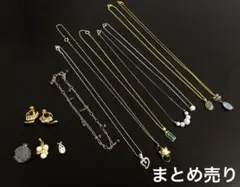 アクセサリー　まとめ売り