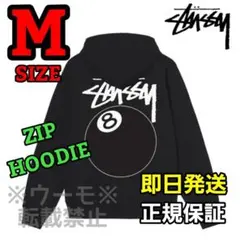 2025年最新】stussy 8ボール パーカーの人気アイテム - メルカリ